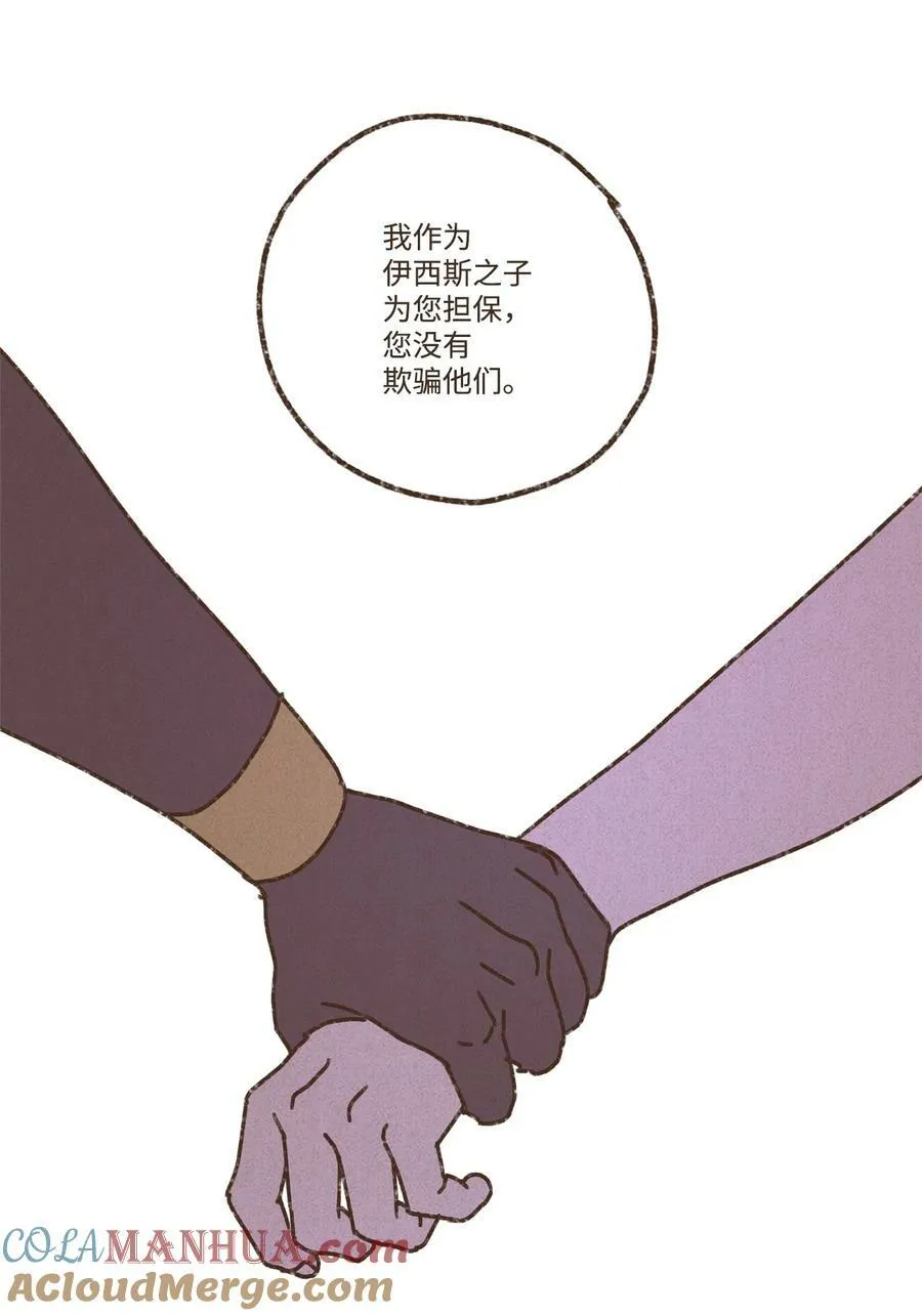 128 神圣乐园 第35页