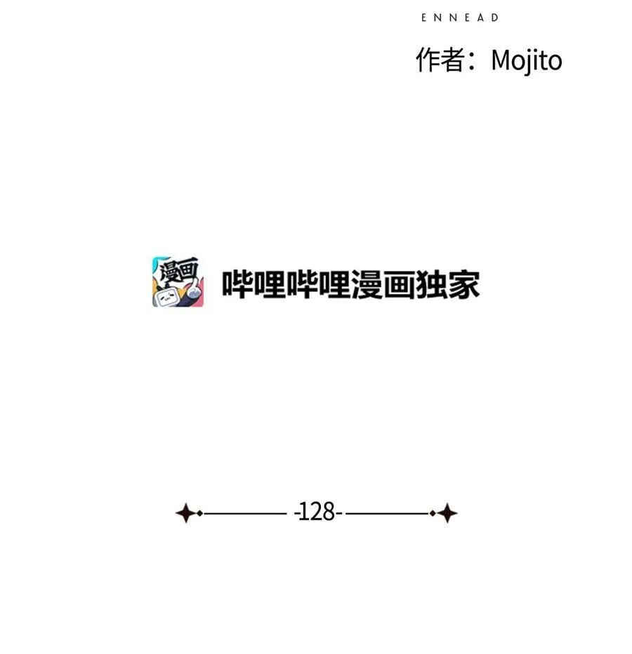 128 神圣乐园 第6页