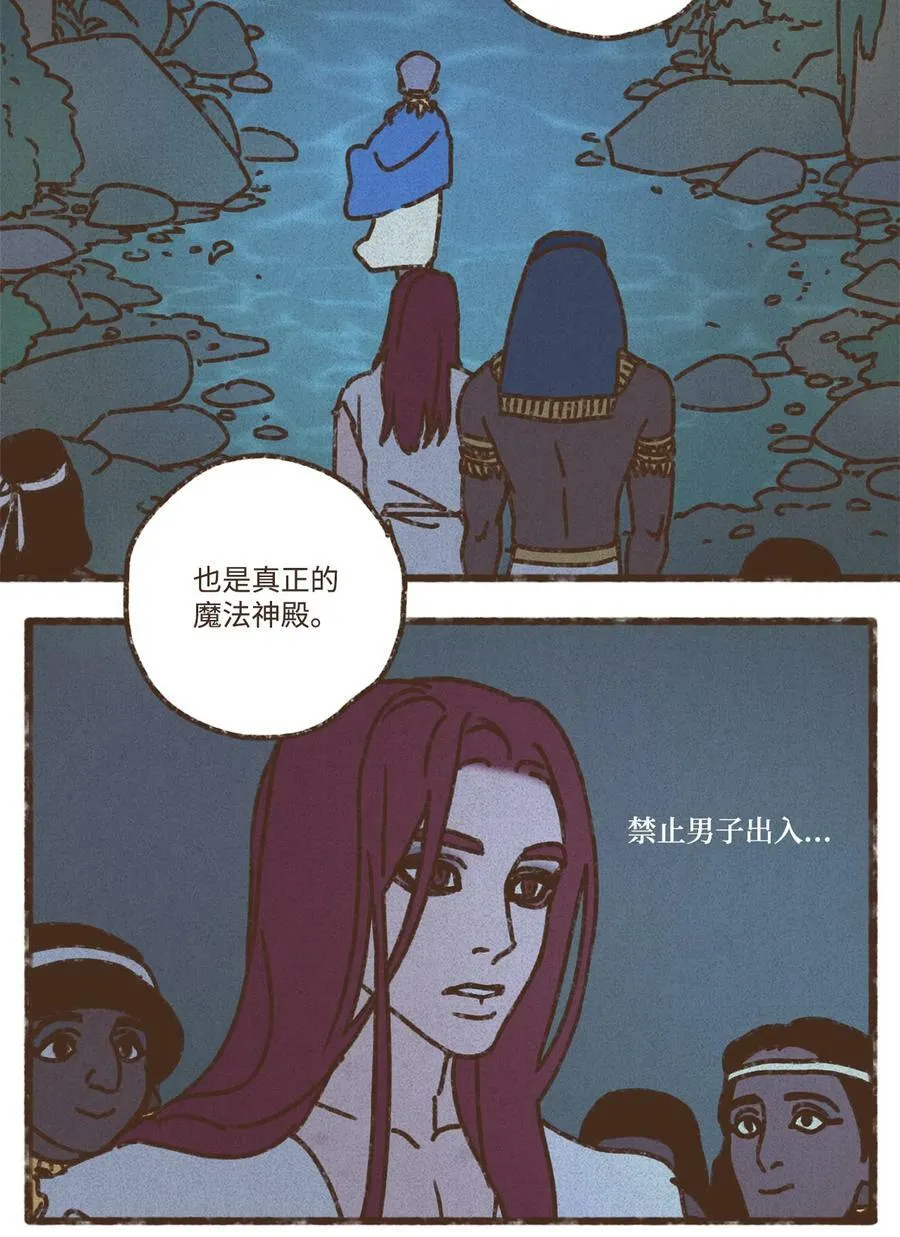 128 神圣乐园 第8页