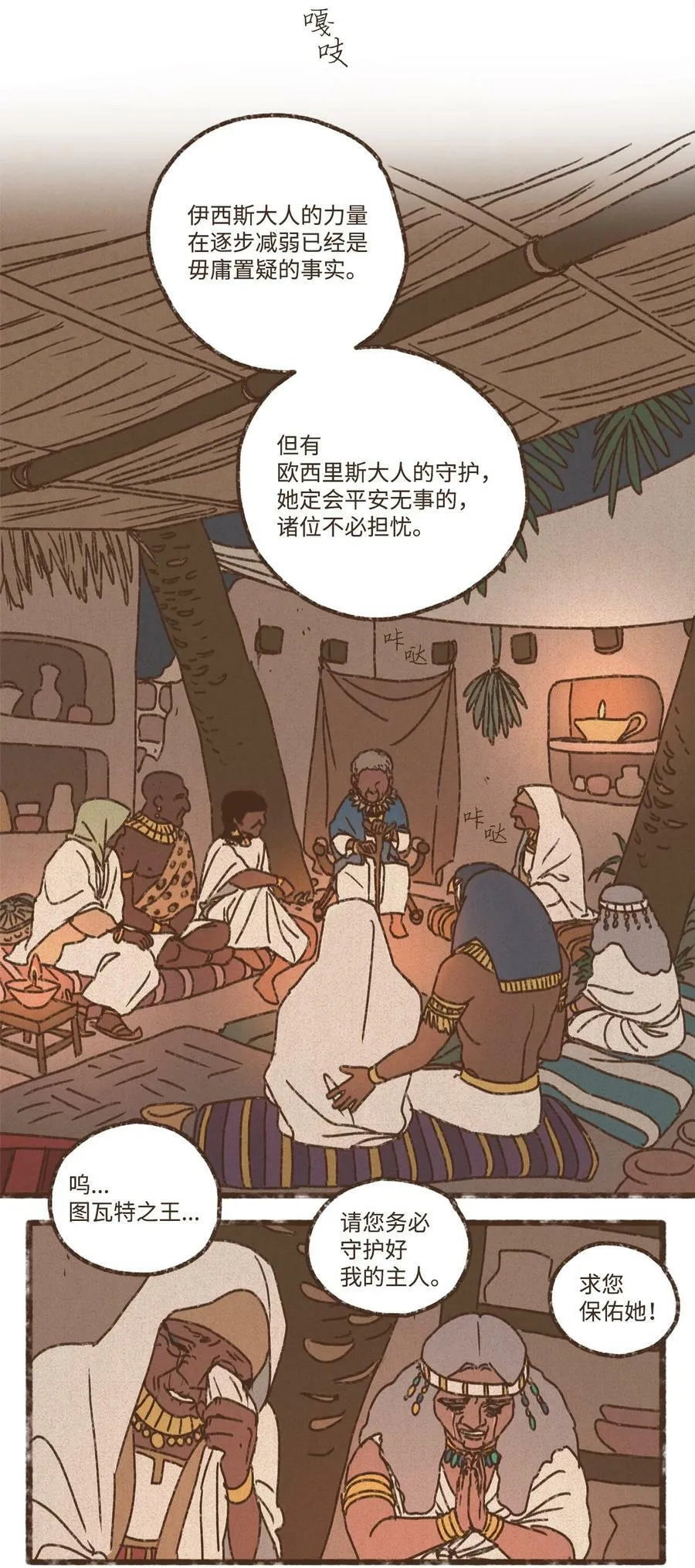 129 尽情感受侄子的乖巧可爱 第10页