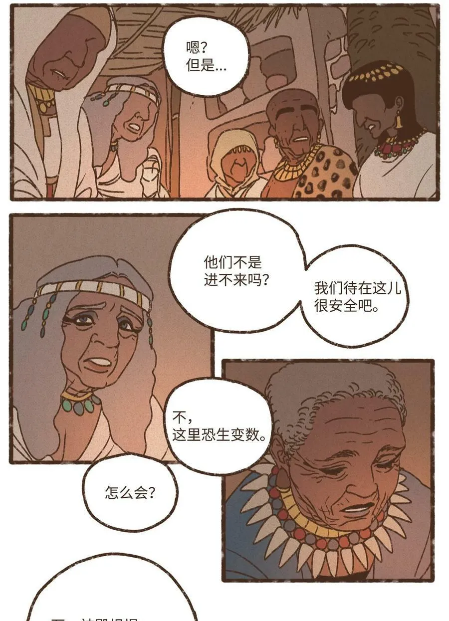 129 尽情感受侄子的乖巧可爱 第12页
