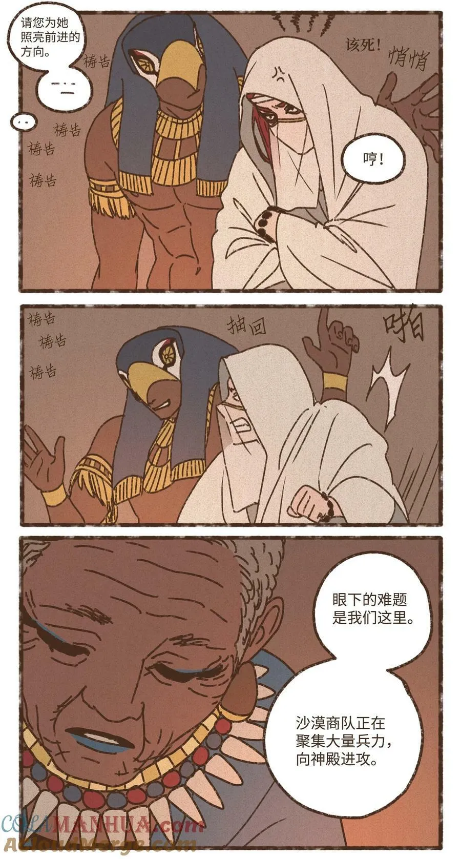 129 尽情感受侄子的乖巧可爱 第11页