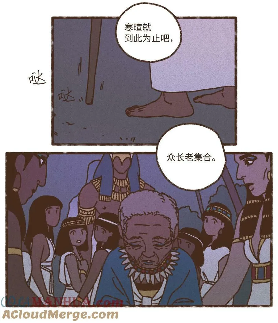 129 尽情感受侄子的乖巧可爱 第3页