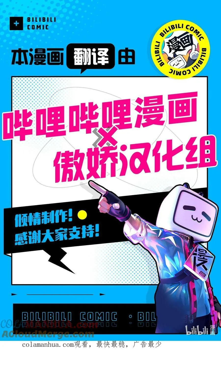 129 尽情感受侄子的乖巧可爱 第37页