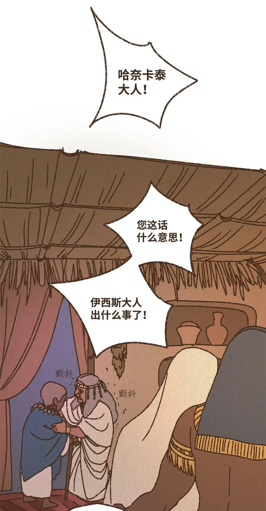 129 尽情感受侄子的乖巧可爱 第6页