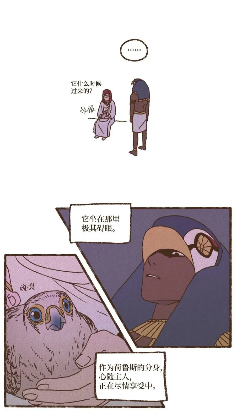 129 尽情感受侄子的乖巧可爱 第28页