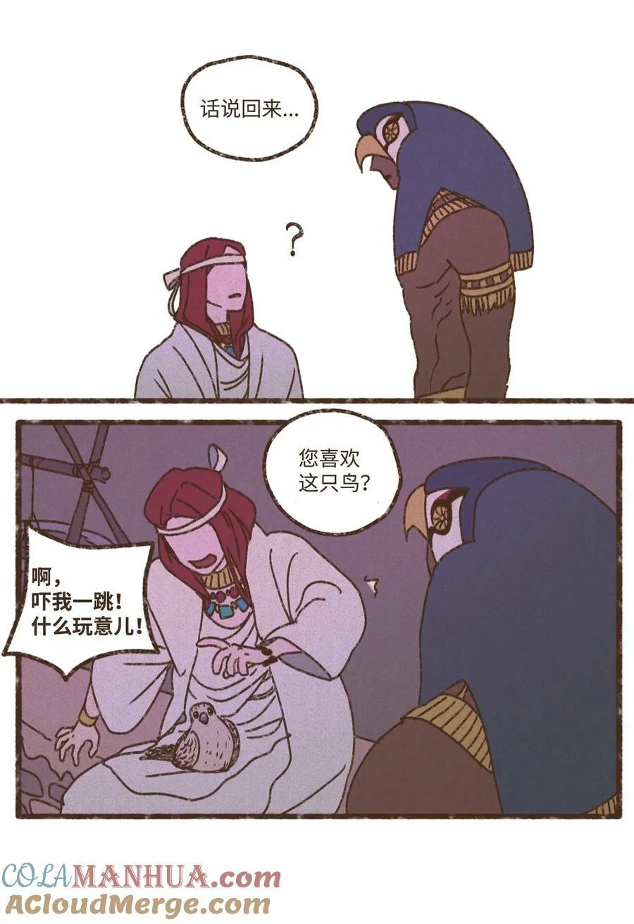 129 尽情感受侄子的乖巧可爱 第27页