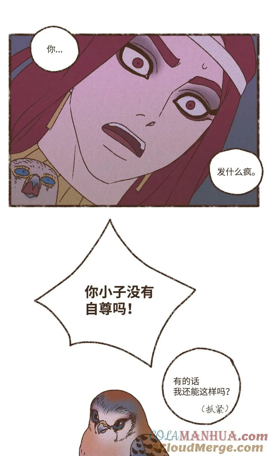 129 尽情感受侄子的乖巧可爱 第33页