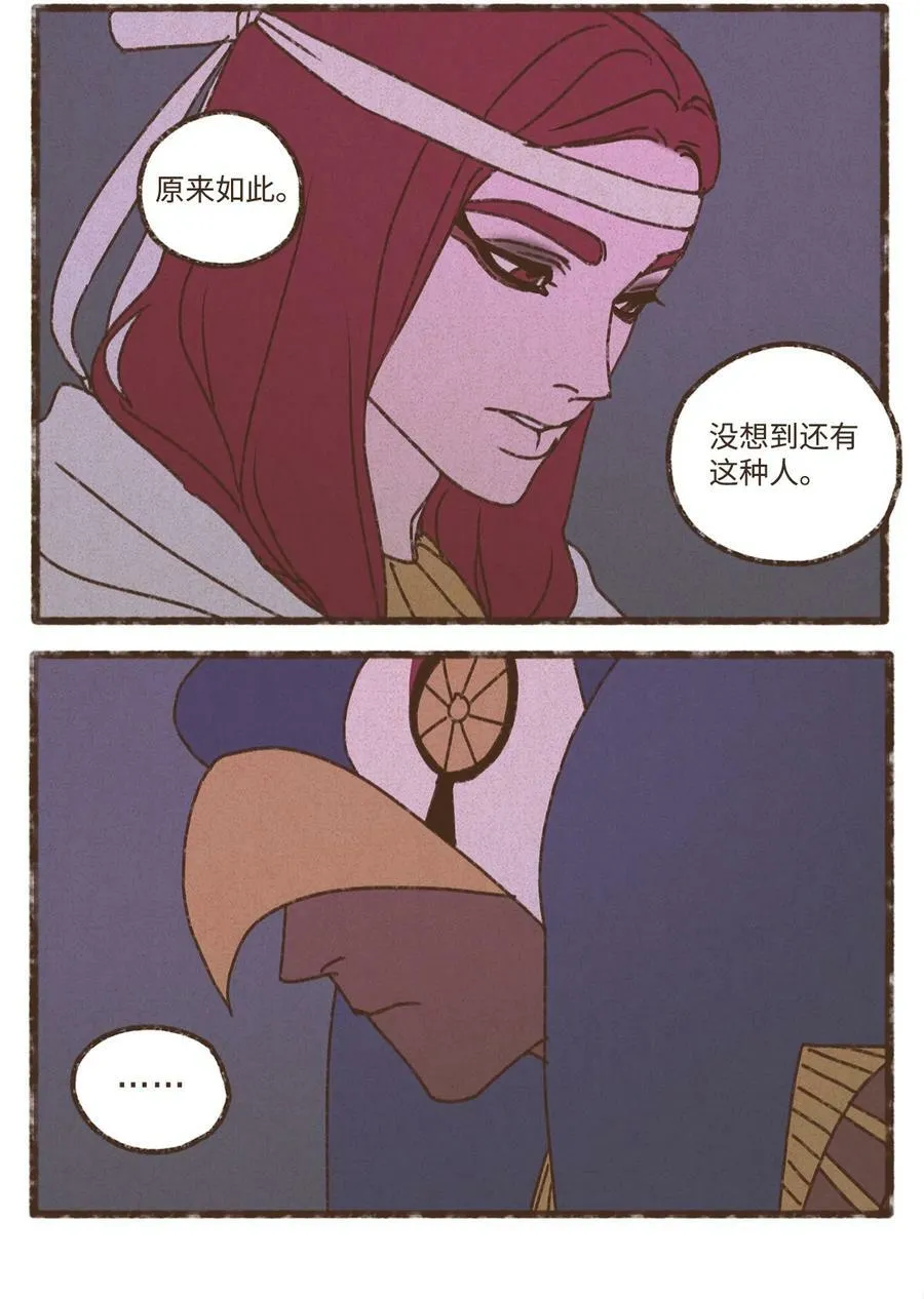 129 尽情感受侄子的乖巧可爱 第26页