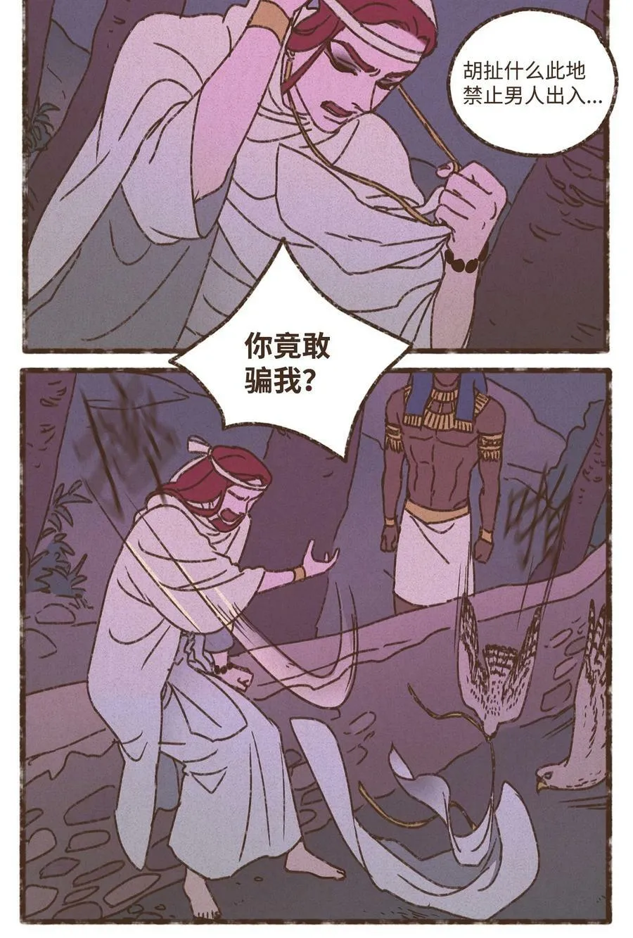 129 尽情感受侄子的乖巧可爱 第22页