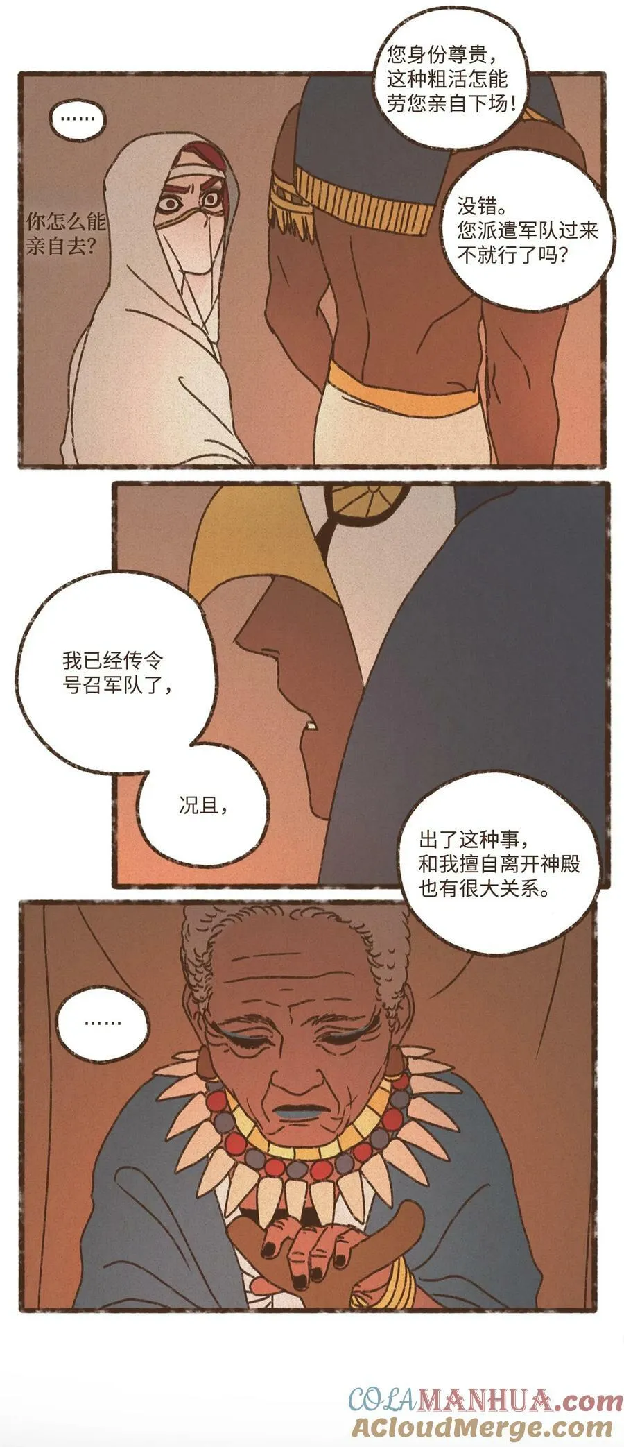 129 尽情感受侄子的乖巧可爱 第17页