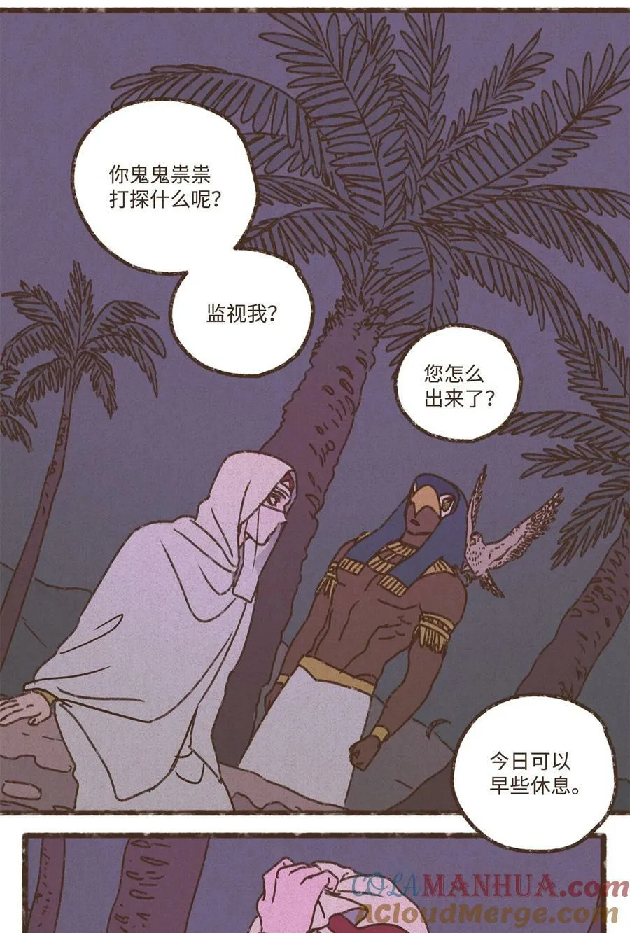 129 尽情感受侄子的乖巧可爱 第21页