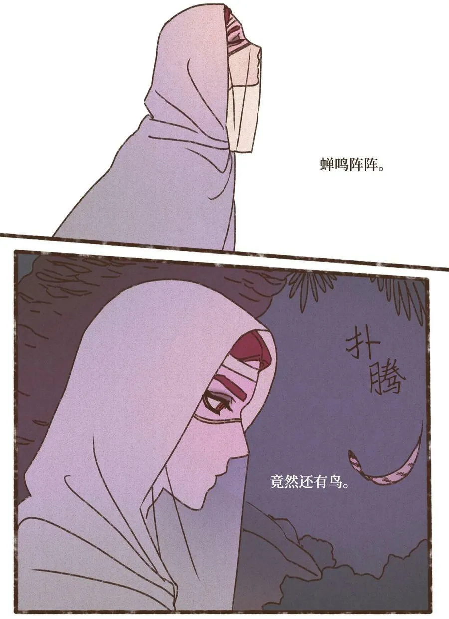 129 尽情感受侄子的乖巧可爱 第20页