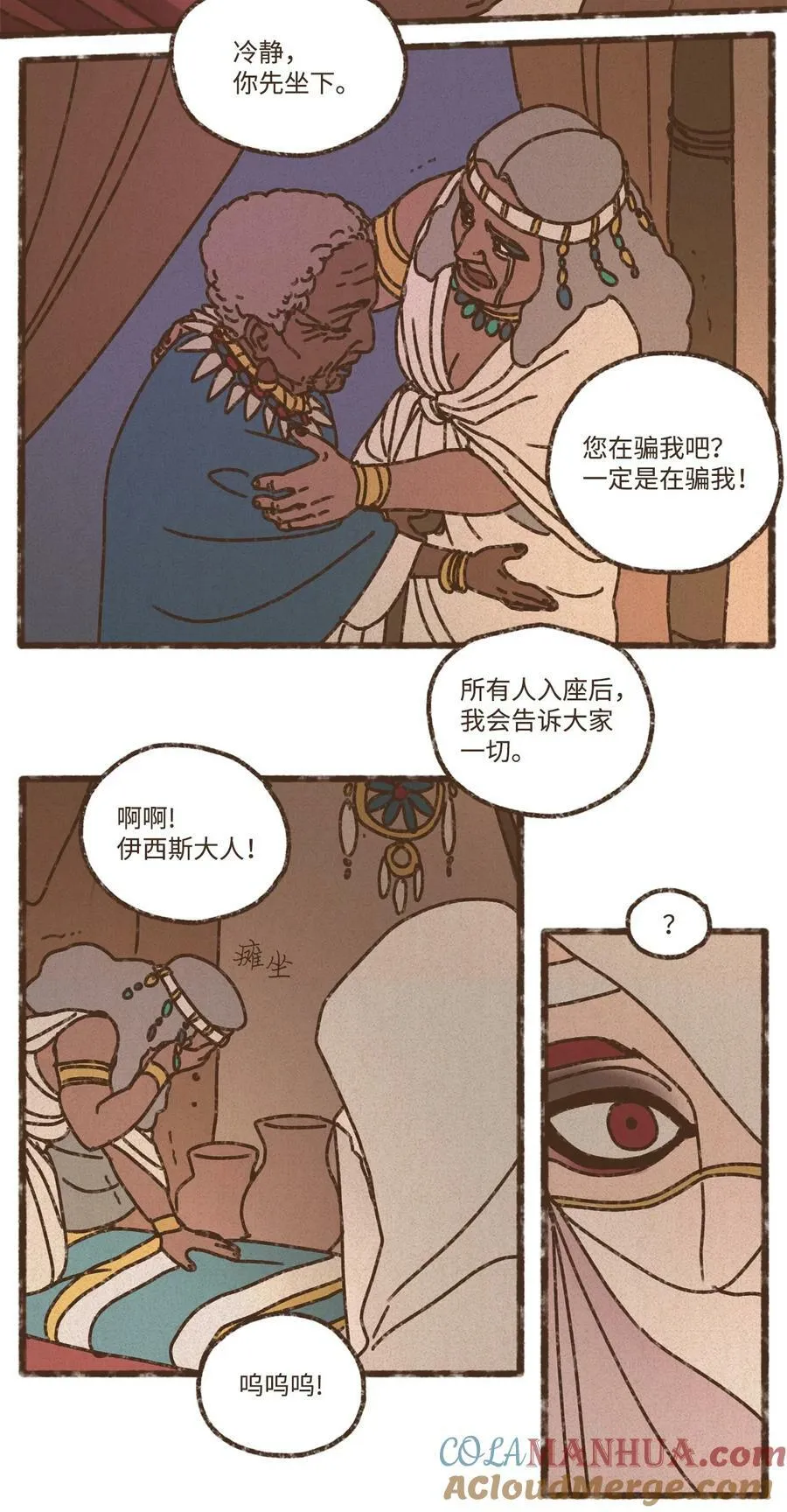 129 尽情感受侄子的乖巧可爱 第7页