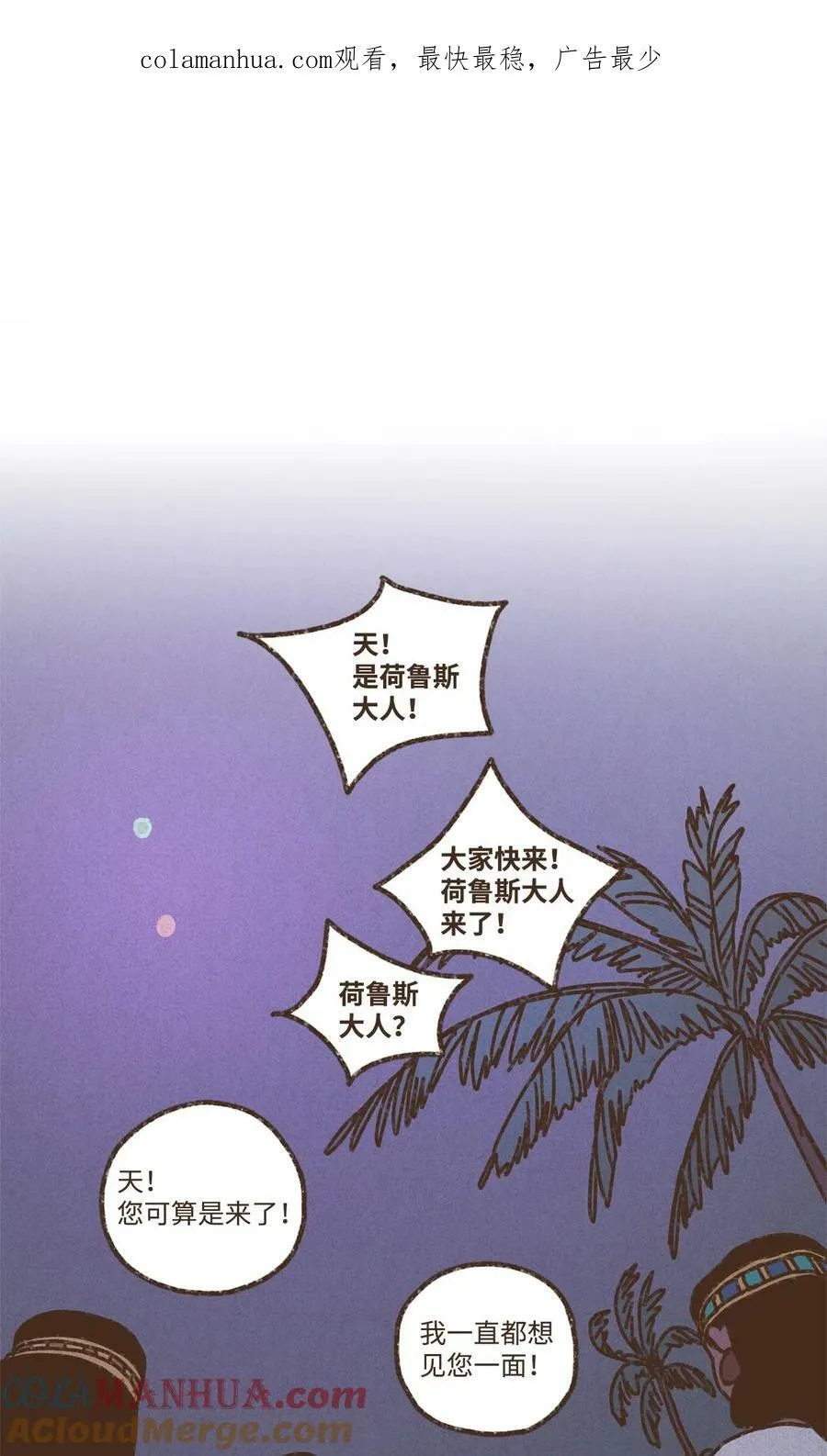 129 尽情感受侄子的乖巧可爱 第1页
