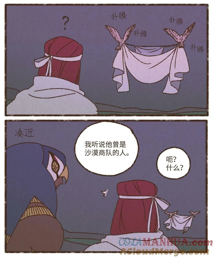 129 尽情感受侄子的乖巧可爱 第23页