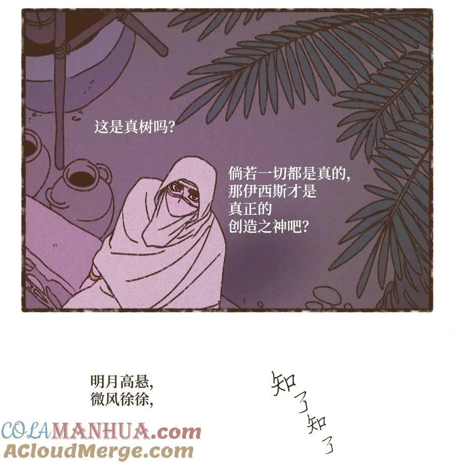 129 尽情感受侄子的乖巧可爱 第19页