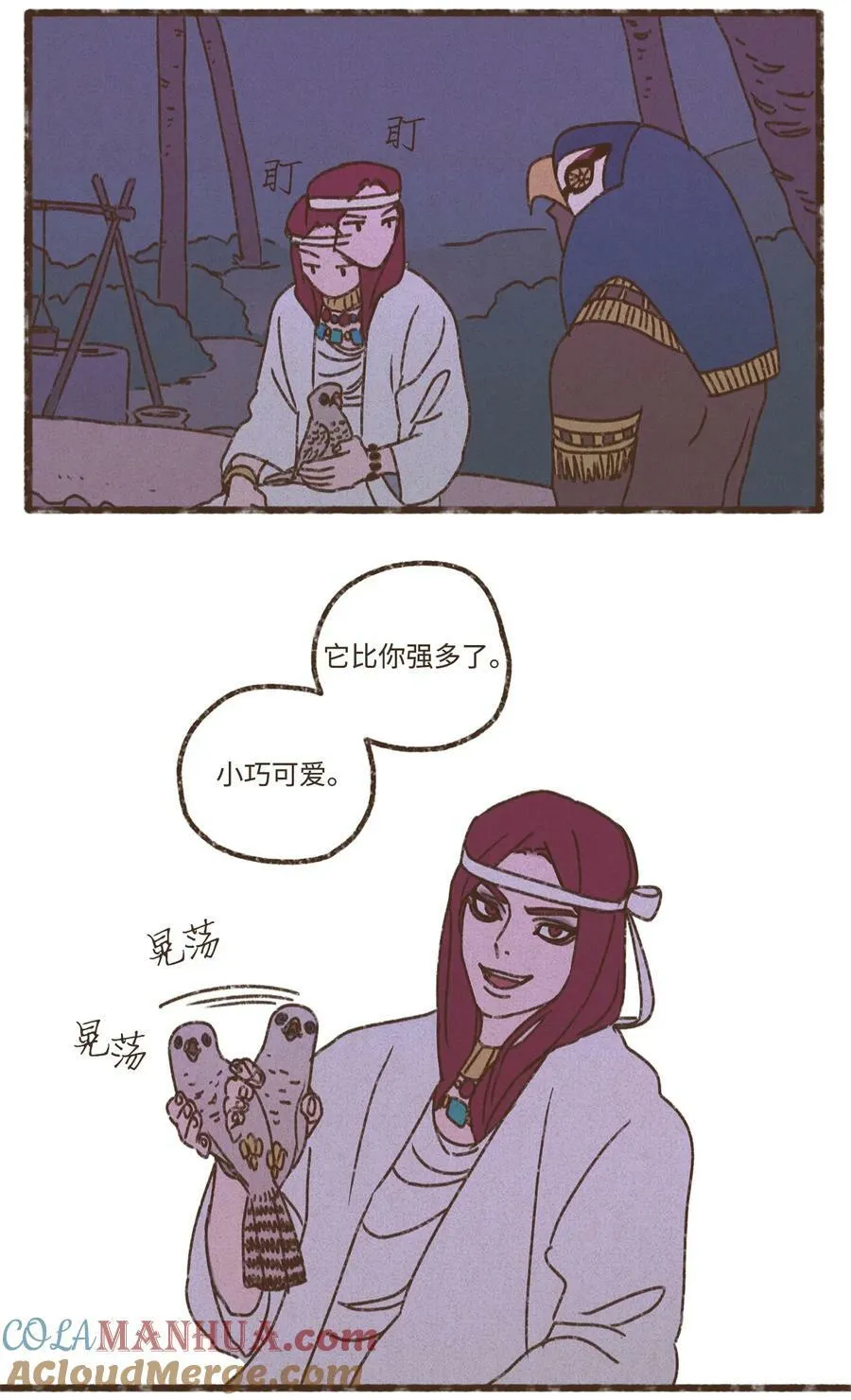 129 尽情感受侄子的乖巧可爱 第29页