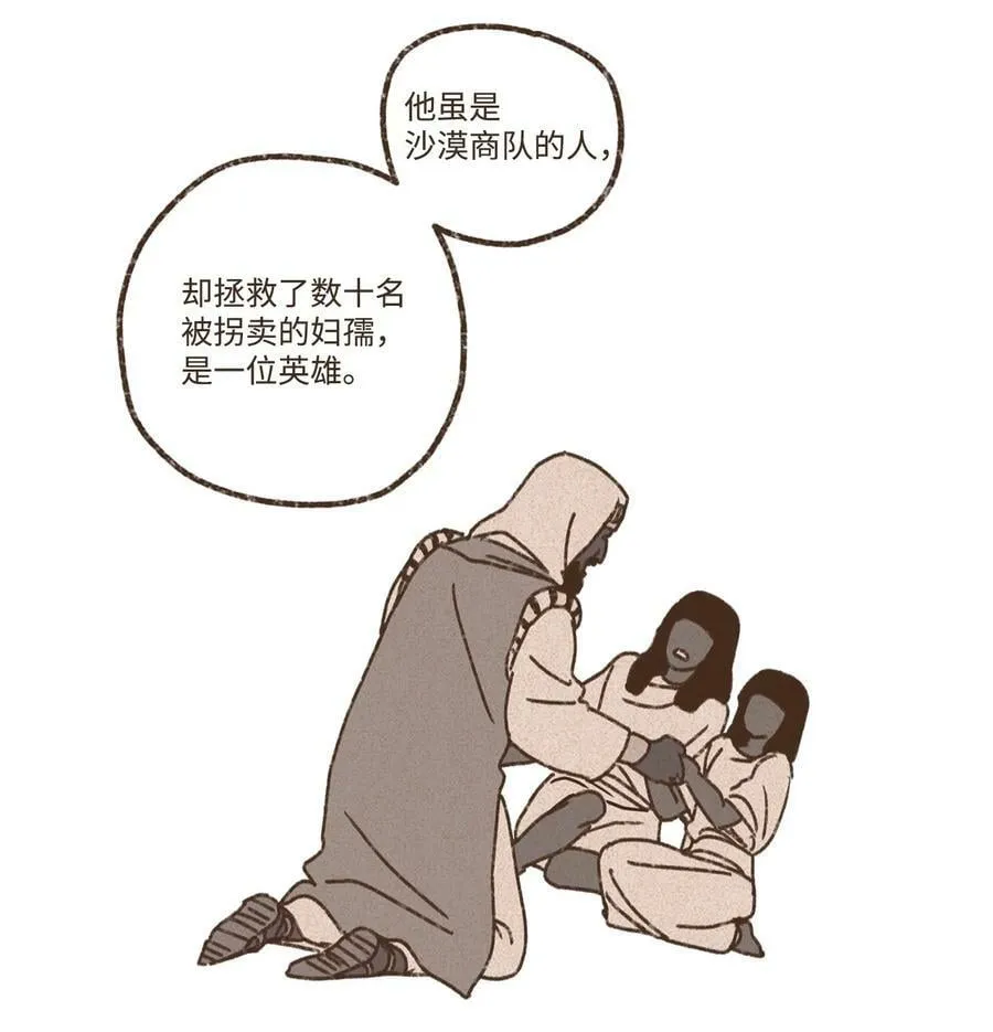 129 尽情感受侄子的乖巧可爱 第24页