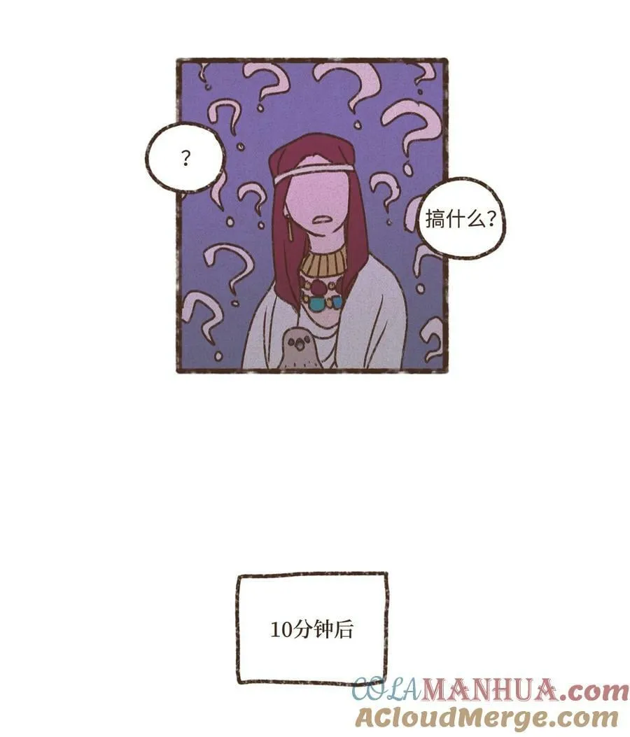 129 尽情感受侄子的乖巧可爱 第31页