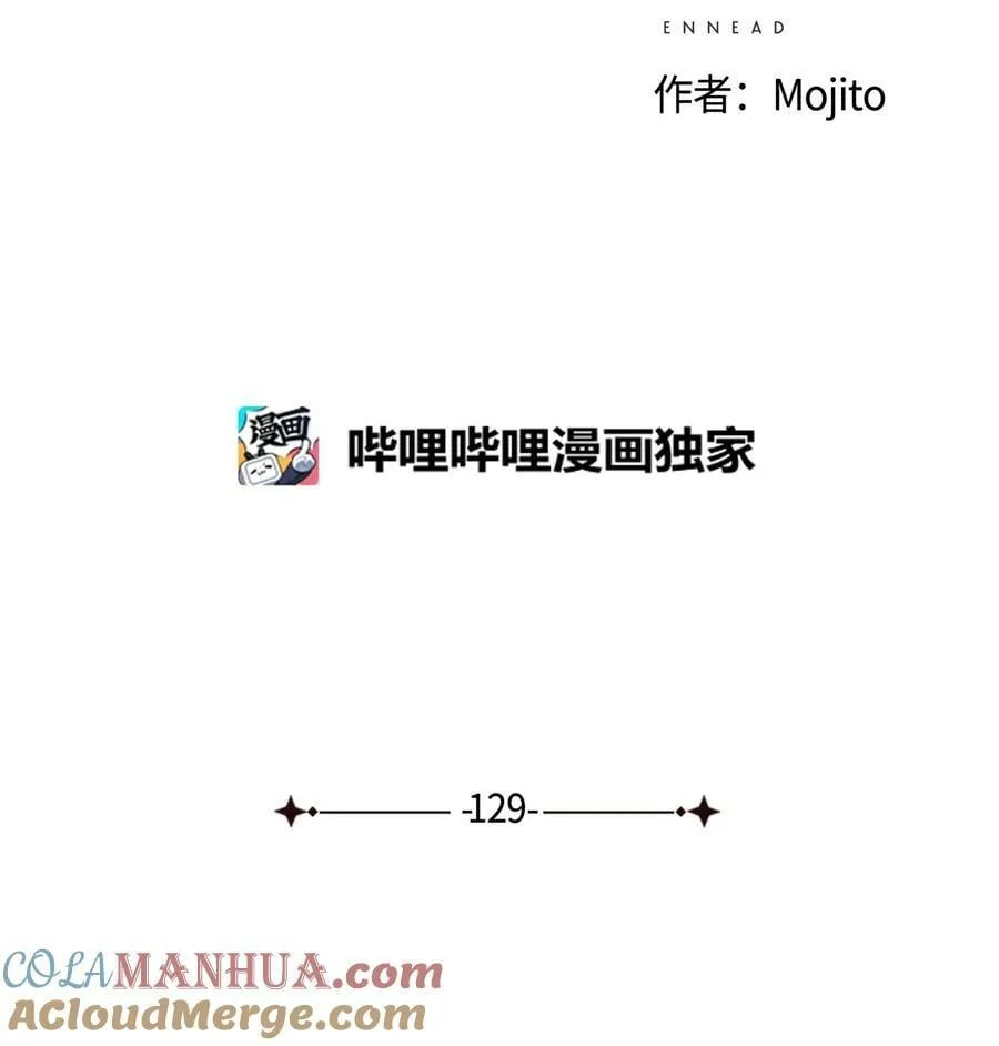 129 尽情感受侄子的乖巧可爱 第5页