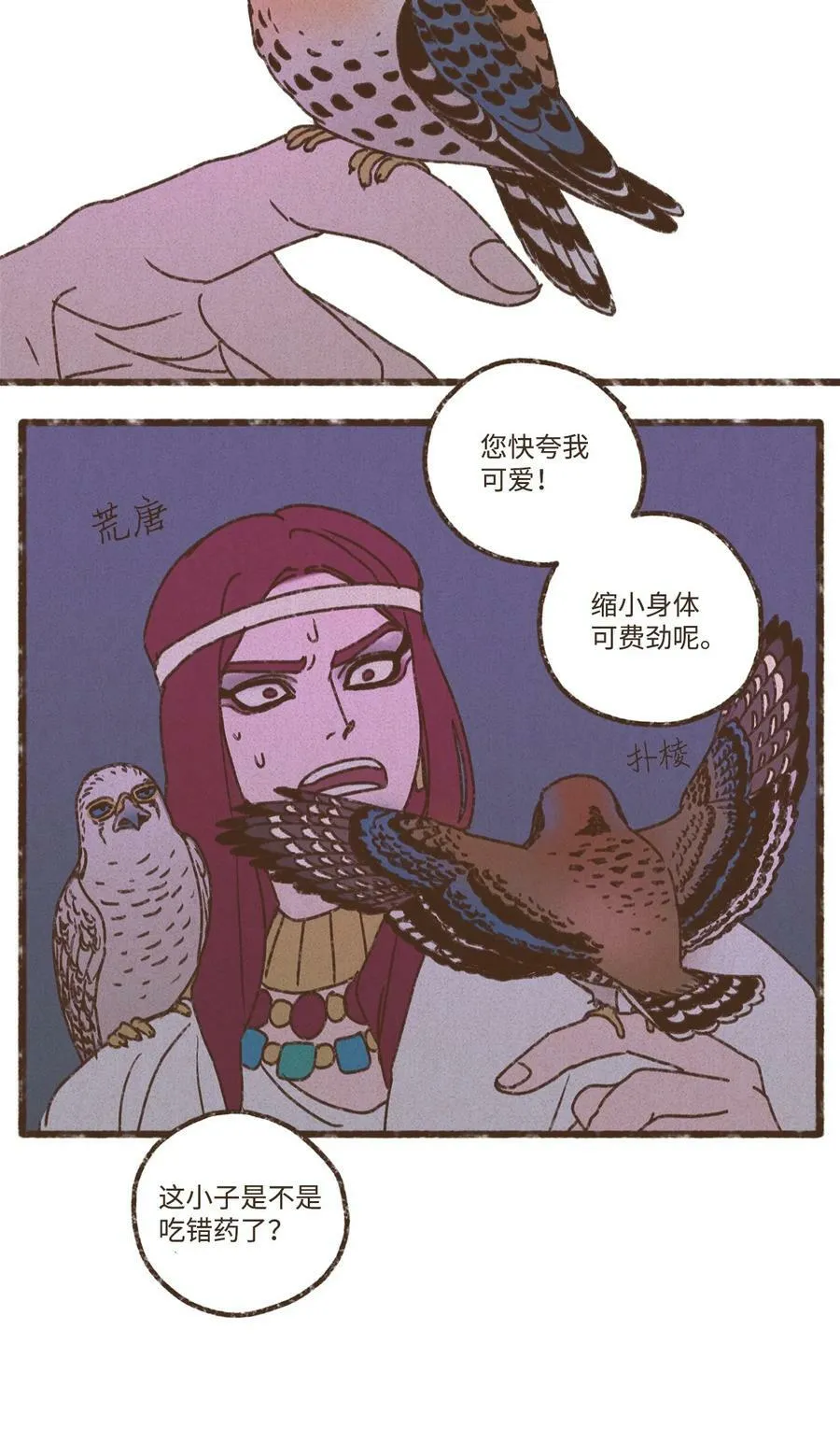 129 尽情感受侄子的乖巧可爱 第34页