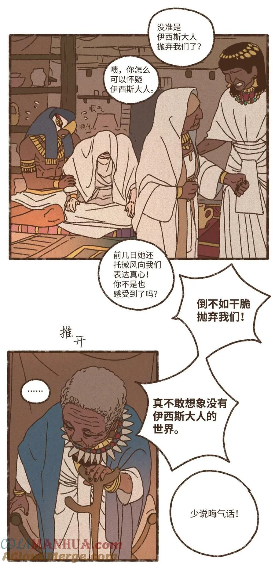 129 尽情感受侄子的乖巧可爱 第9页