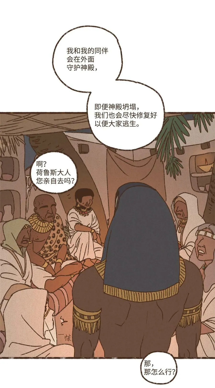 129 尽情感受侄子的乖巧可爱 第16页