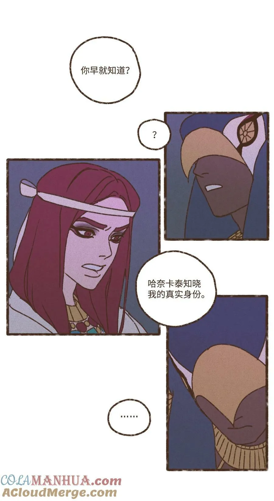 130 大男人撒什么娇 第7页