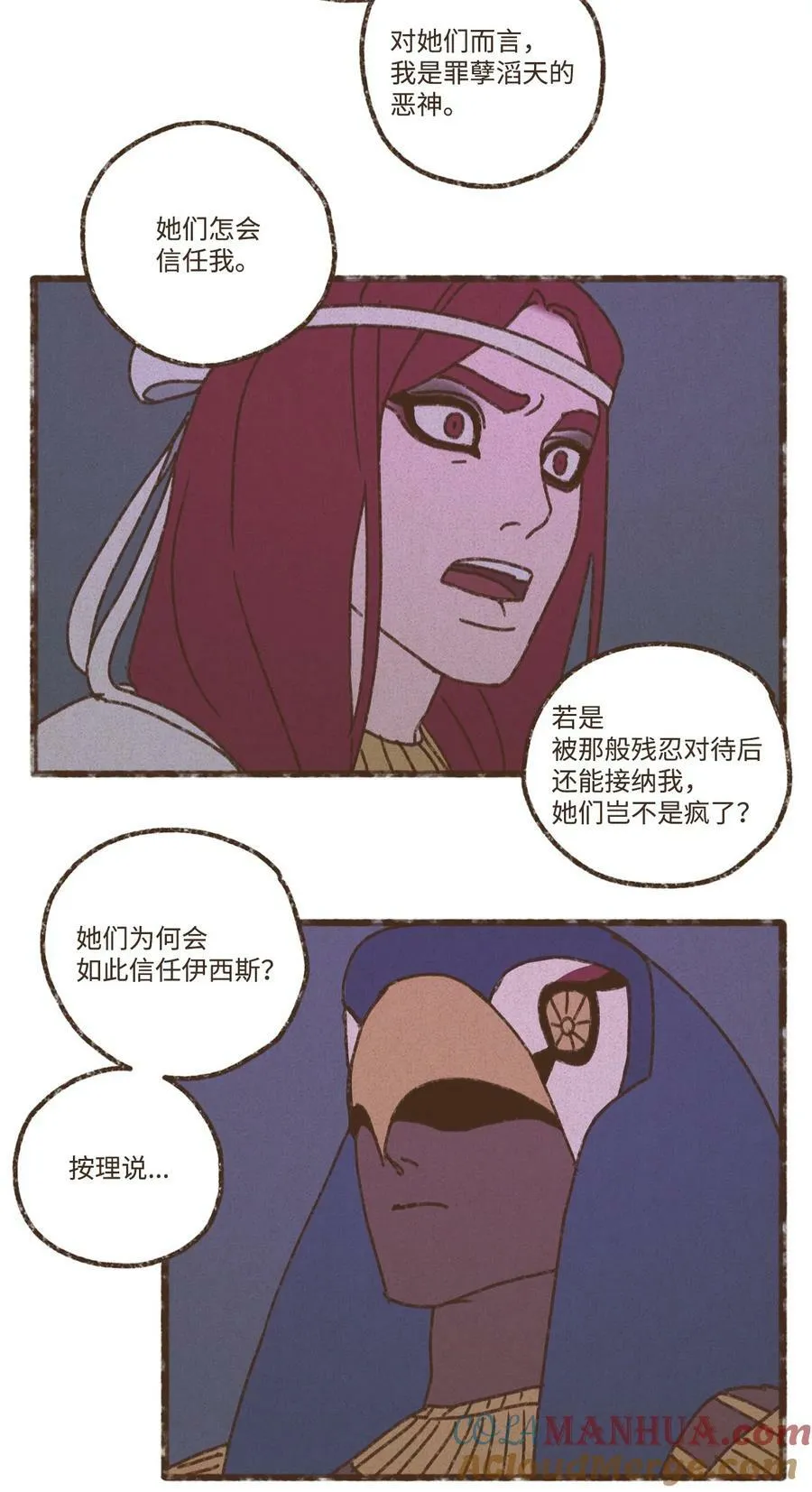 130 大男人撒什么娇 第17页