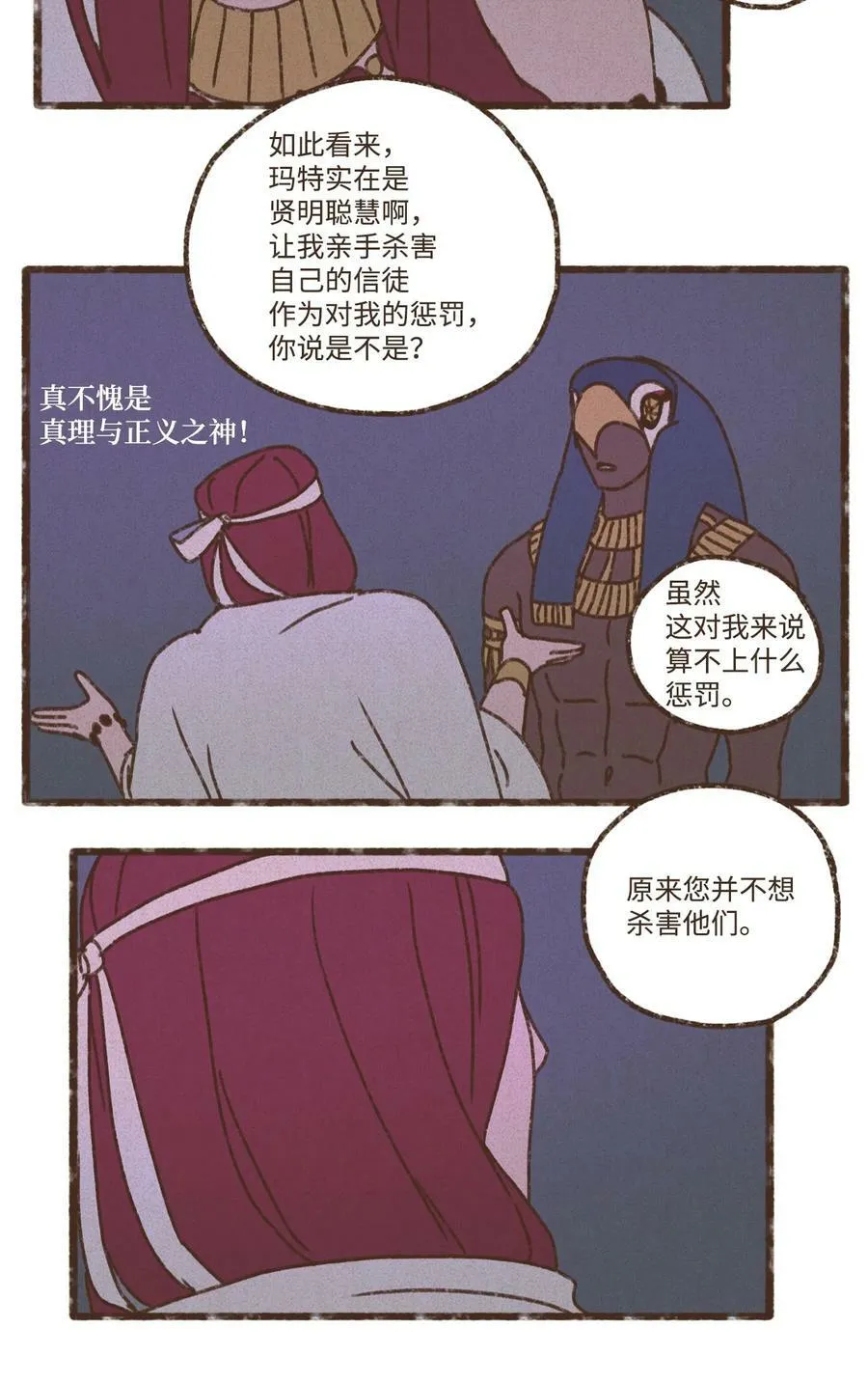130 大男人撒什么娇 第22页