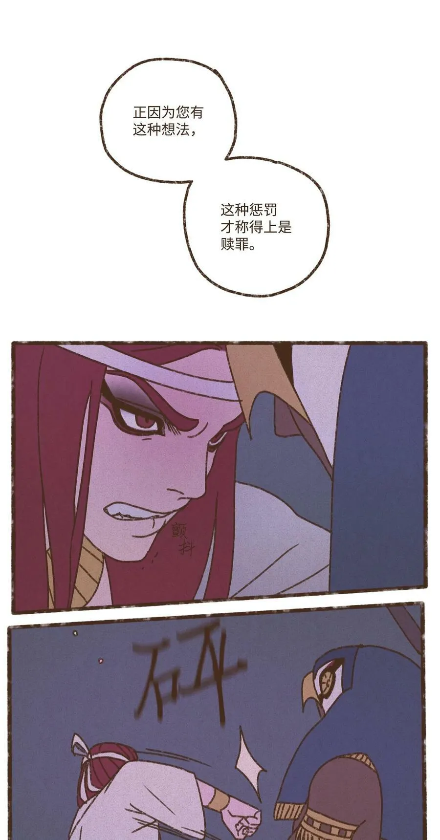 130 大男人撒什么娇 第26页