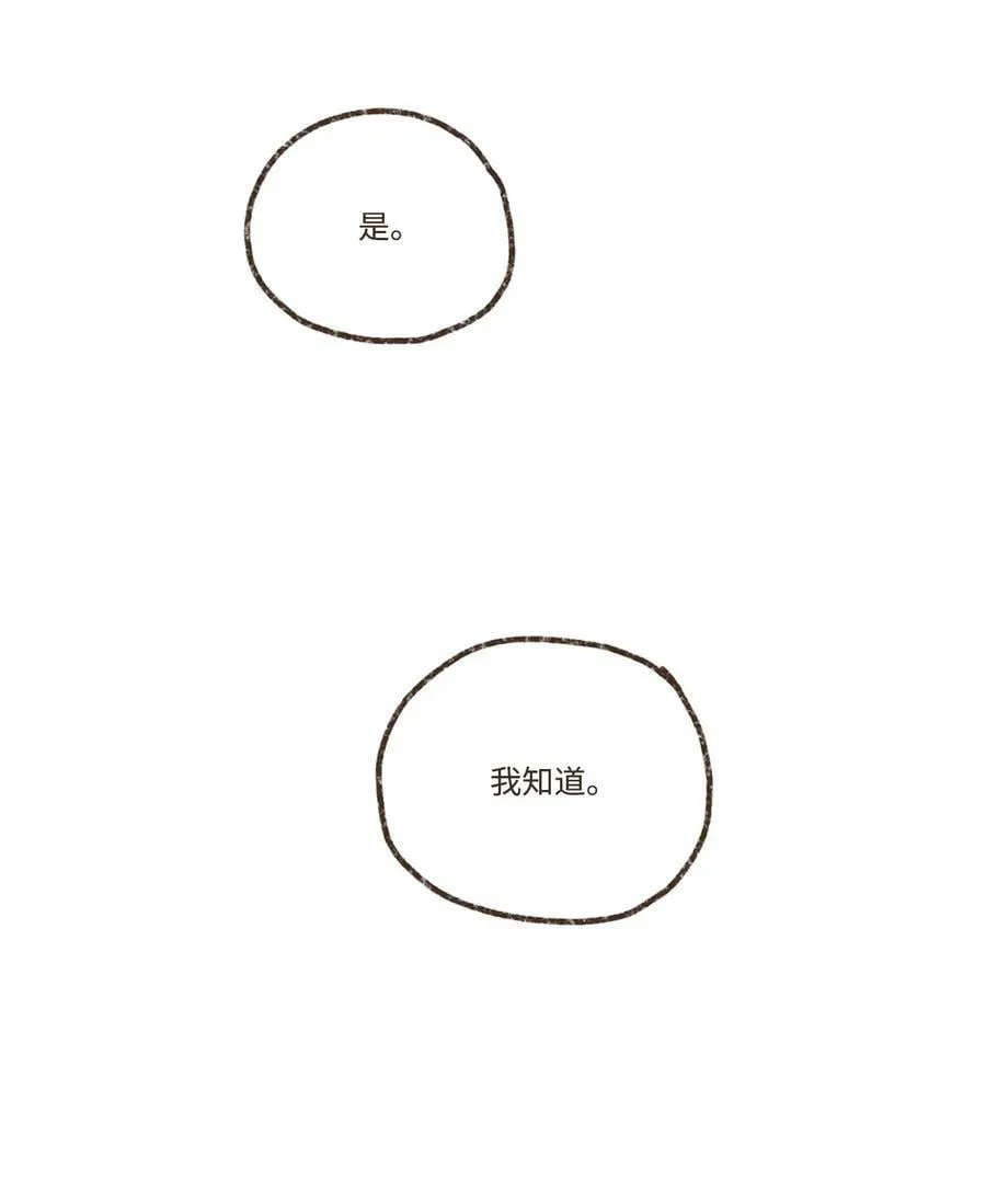 130 大男人撒什么娇 第8页