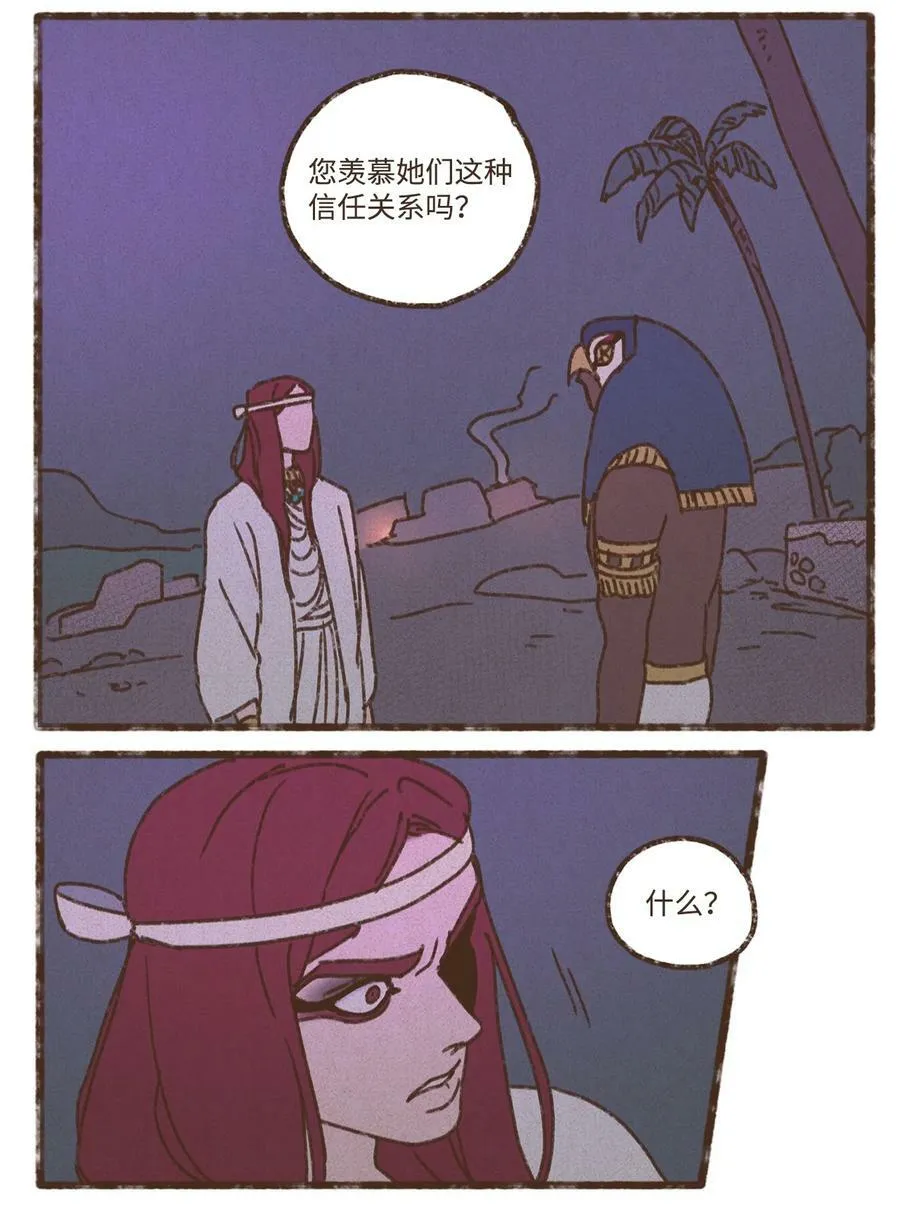 130 大男人撒什么娇 第18页