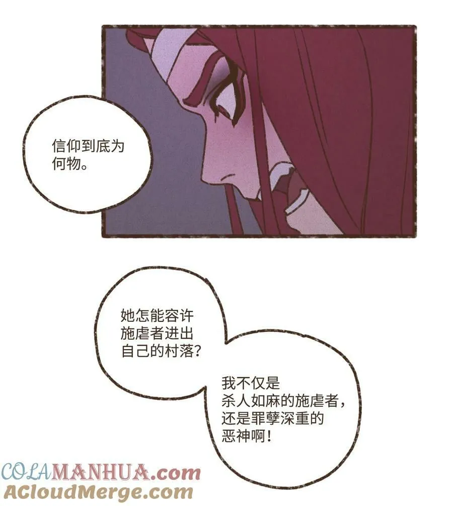 130 大男人撒什么娇 第13页