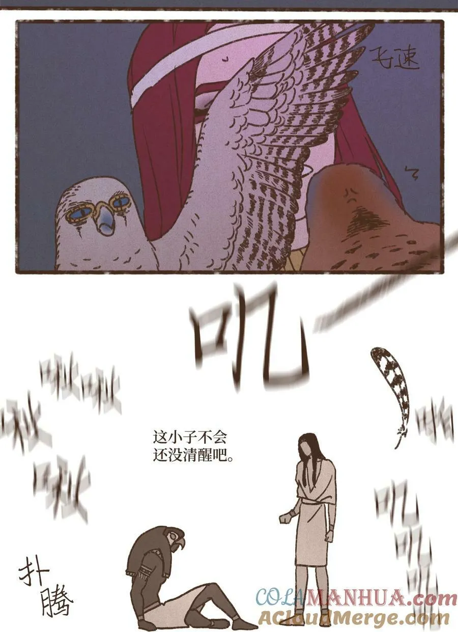 130 大男人撒什么娇 第3页