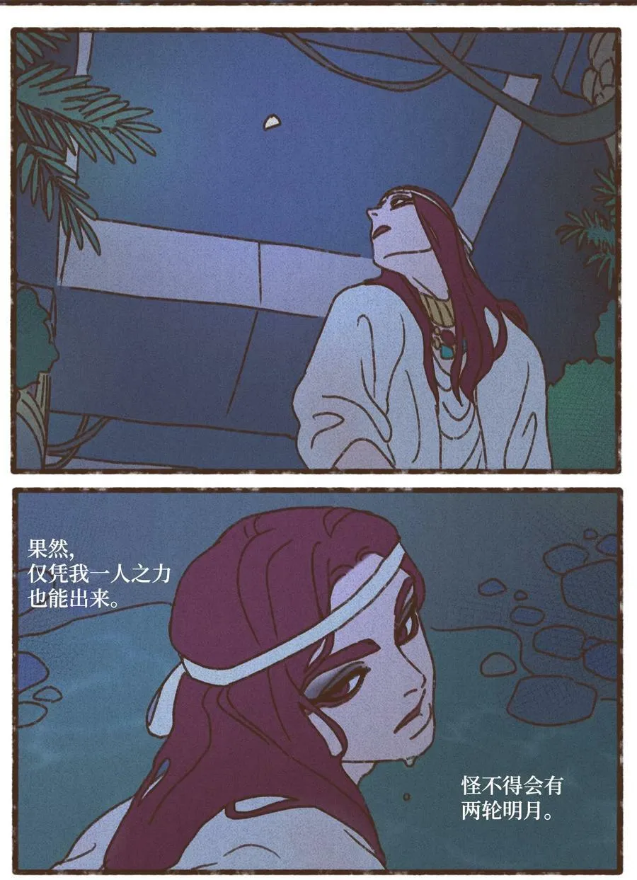 130 大男人撒什么娇 第30页