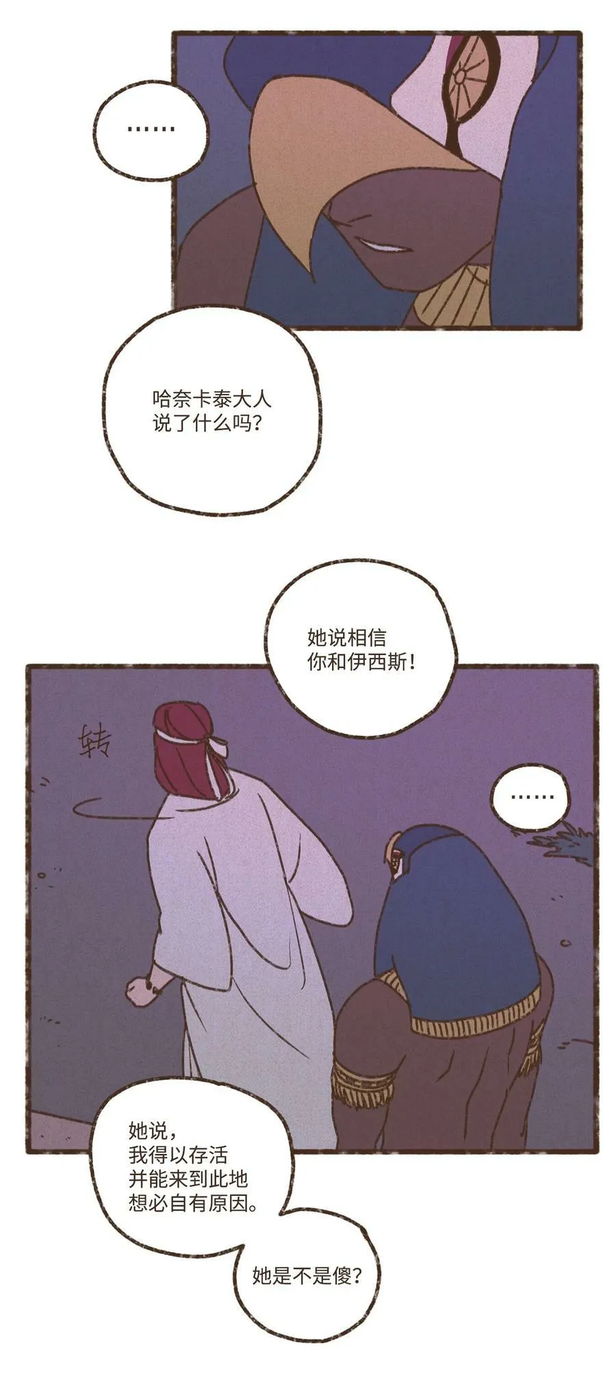 130 大男人撒什么娇 第12页
