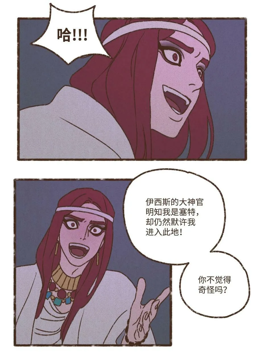 130 大男人撒什么娇 第10页