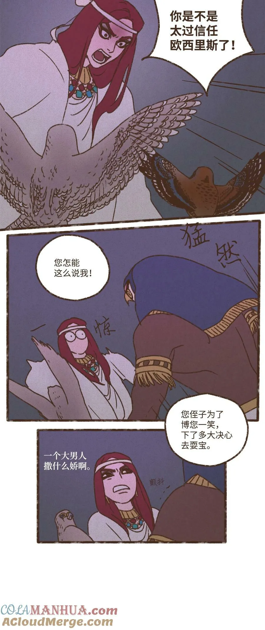 130 大男人撒什么娇 第5页