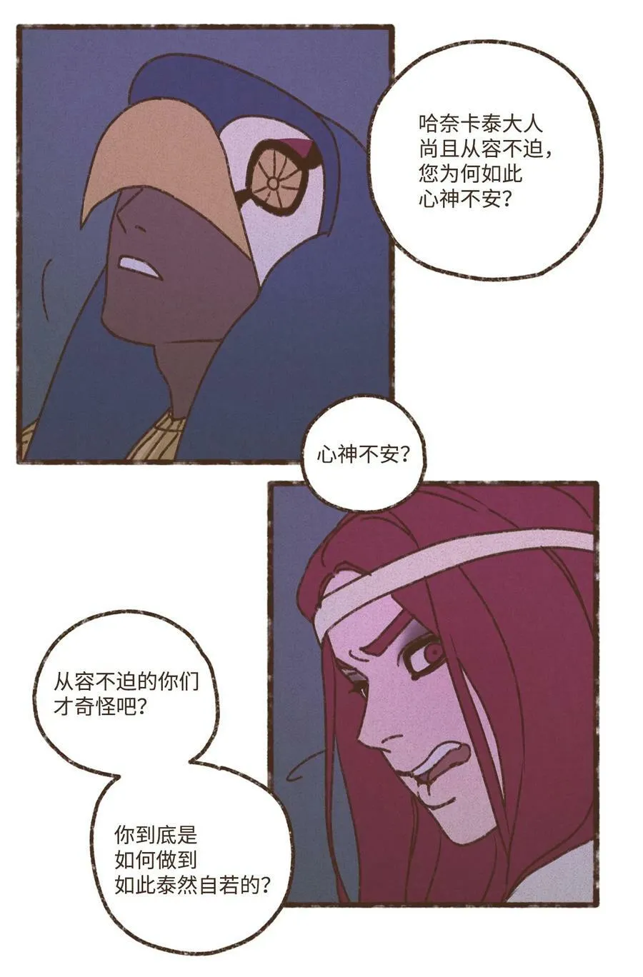 130 大男人撒什么娇 第14页
