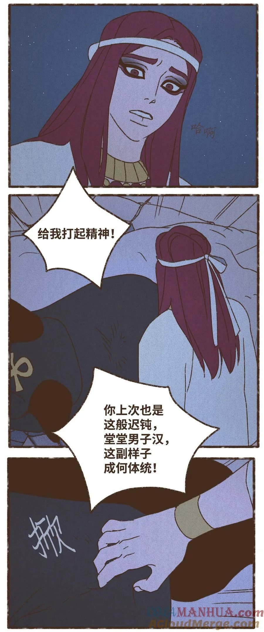 131 我在救你 第17页