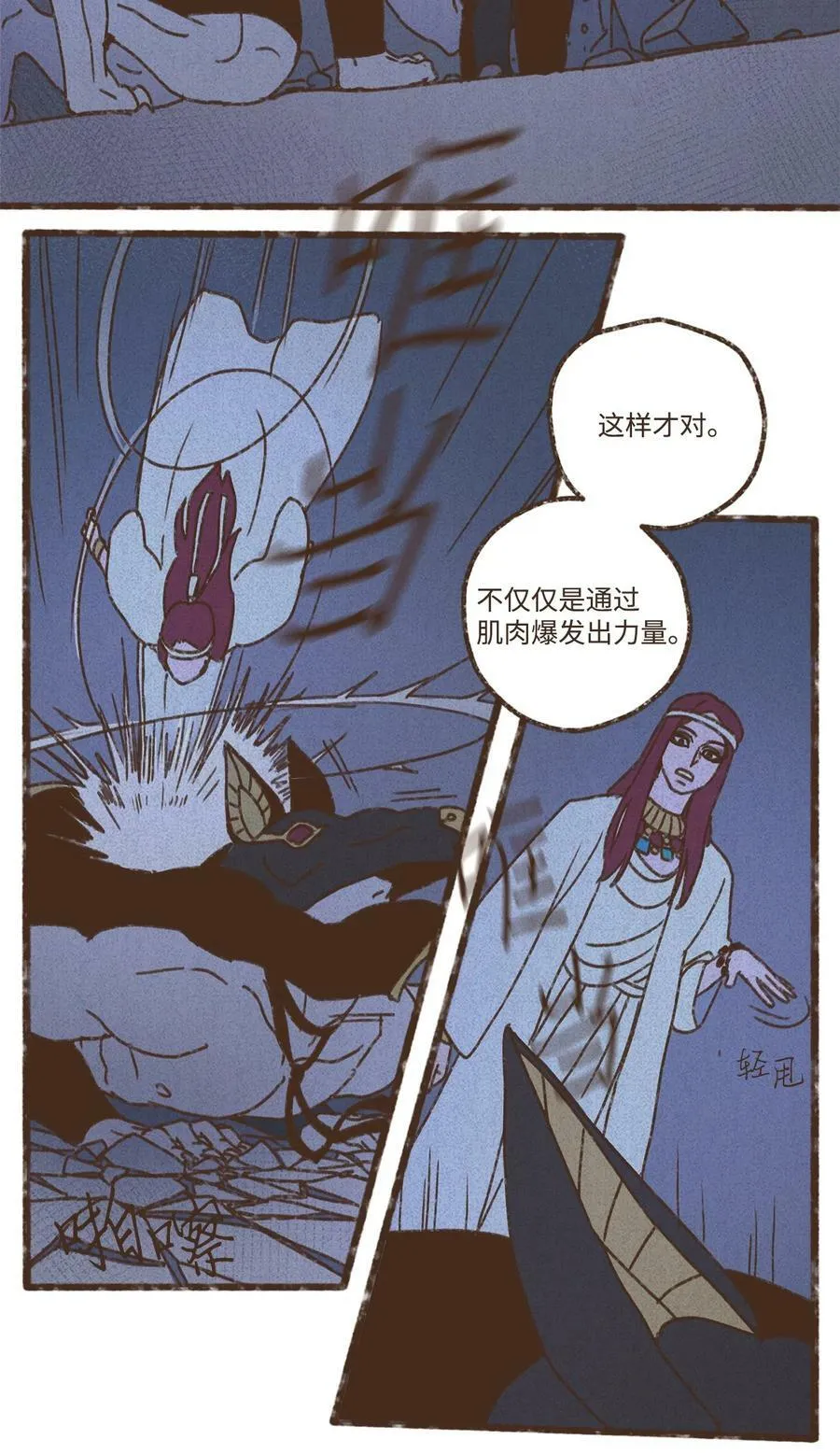 131 我在救你 第16页