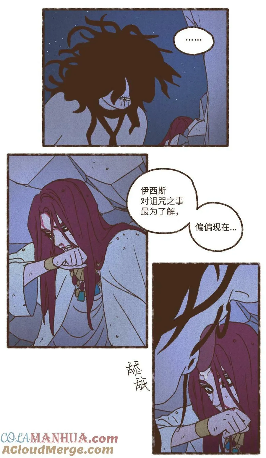 131 我在救你 第31页