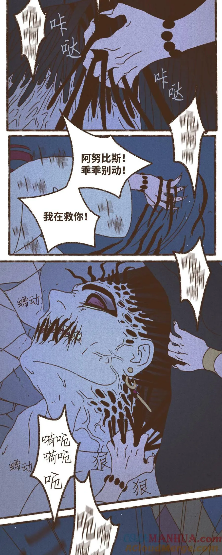 131 我在救你 第21页