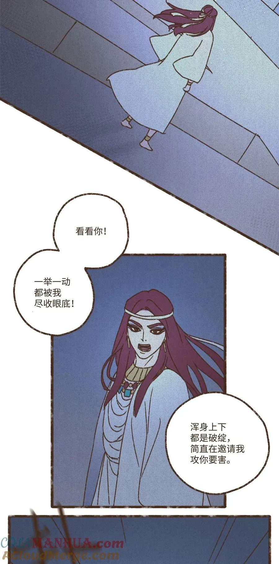 131 我在救你 第13页