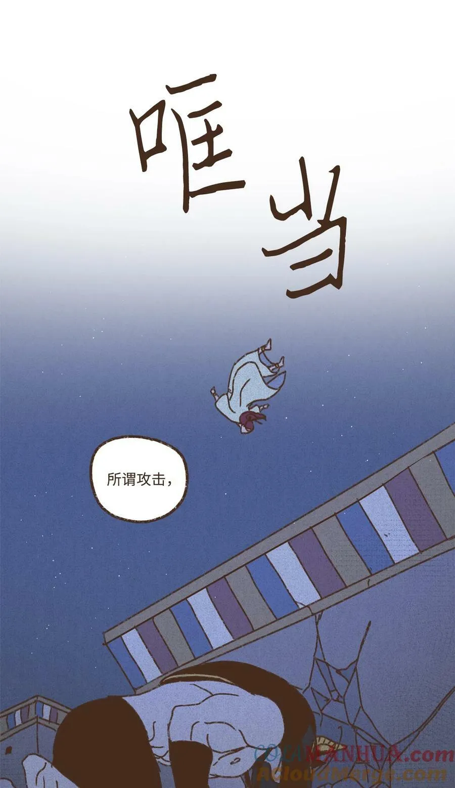 131 我在救你 第15页