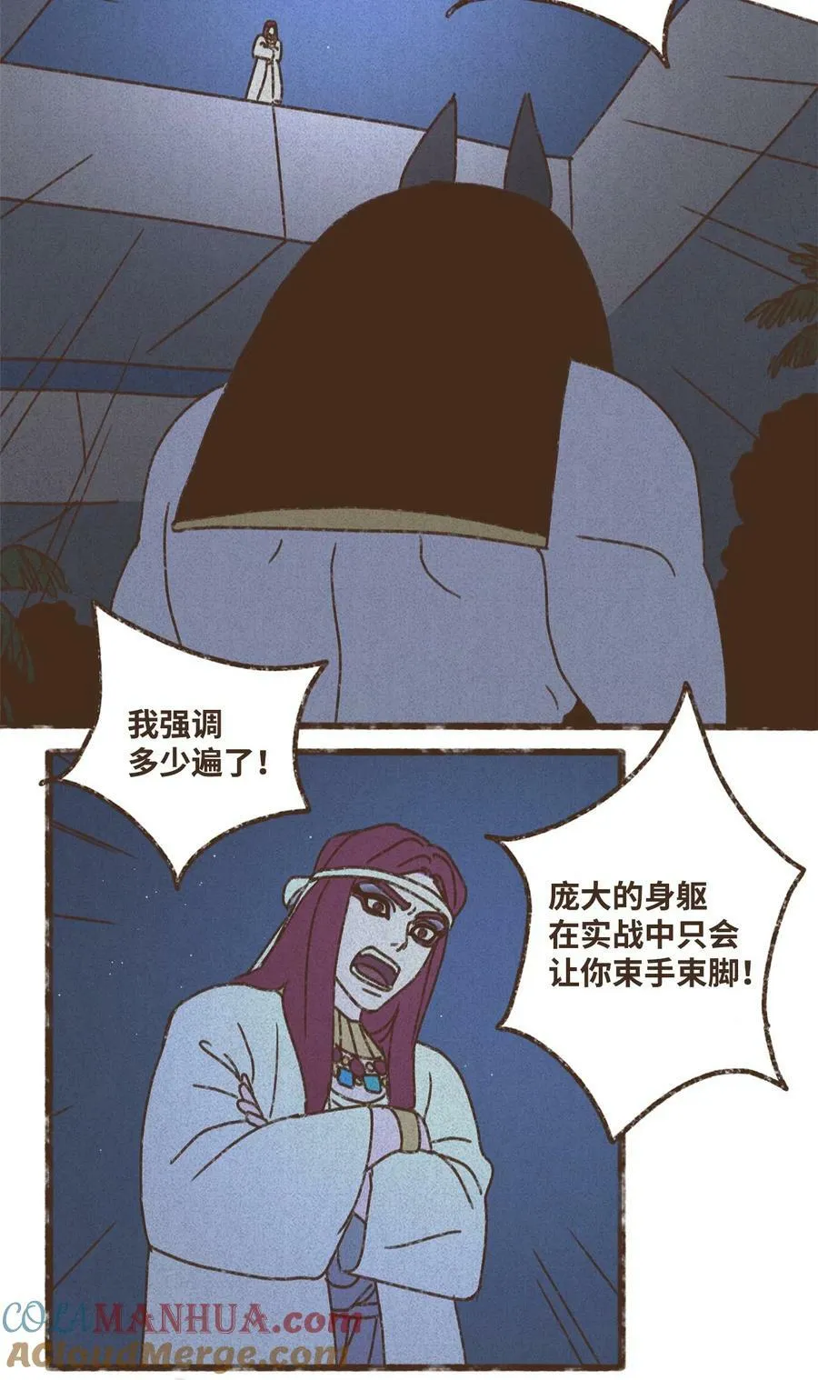 131 我在救你 第11页