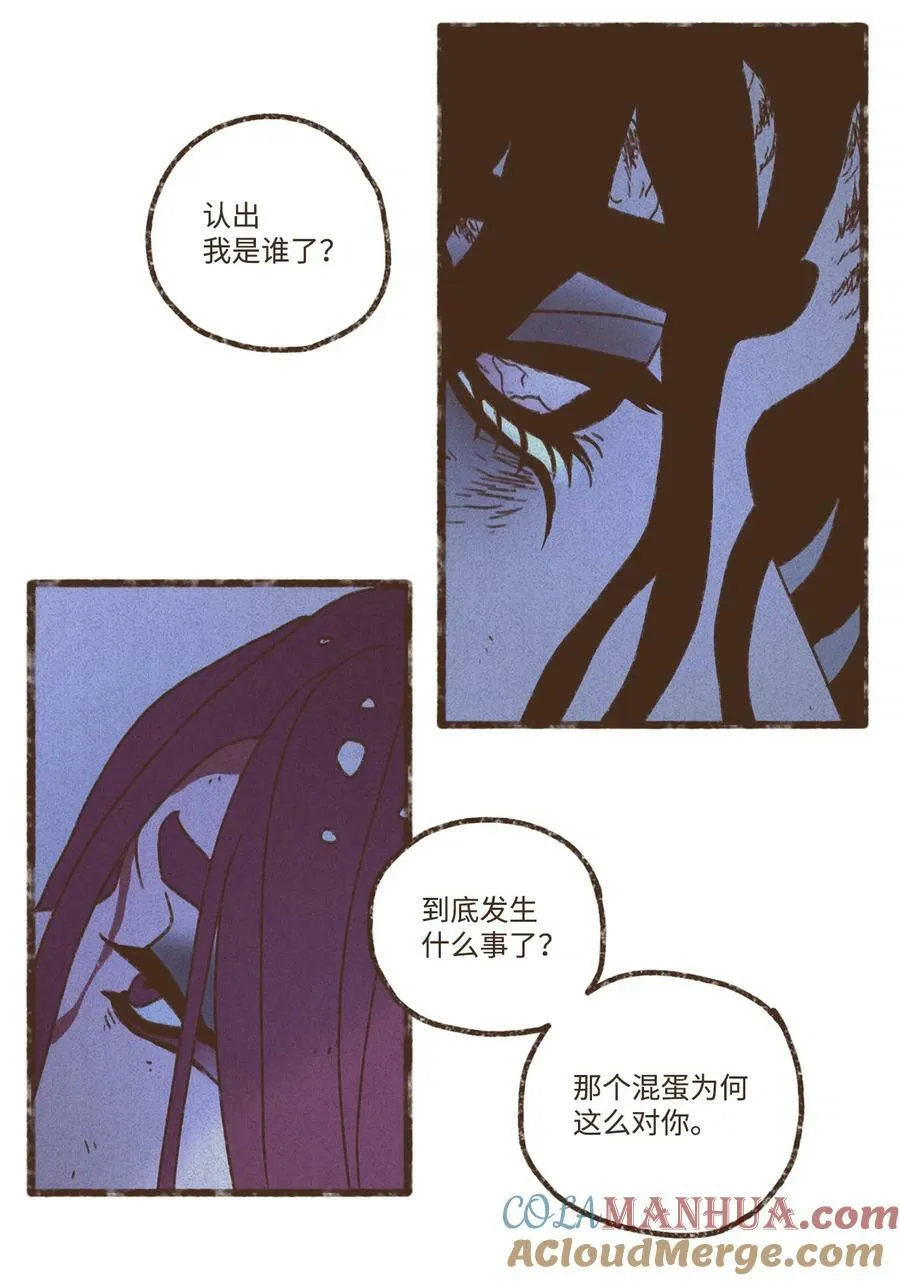 131 我在救你 第29页