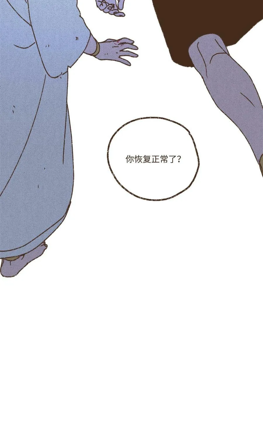 131 我在救你 第36页